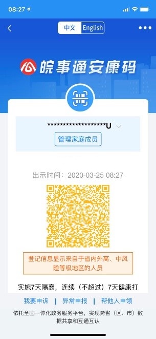 InkedYellow-Health-QR-Code_LI